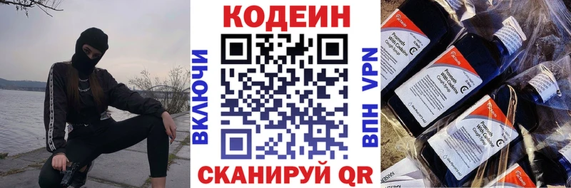 наркошоп  Чудово  Codein напиток Lean (лин) 