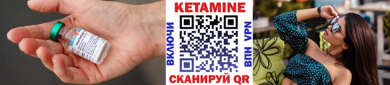 Кетамин ketamine  Чудово 